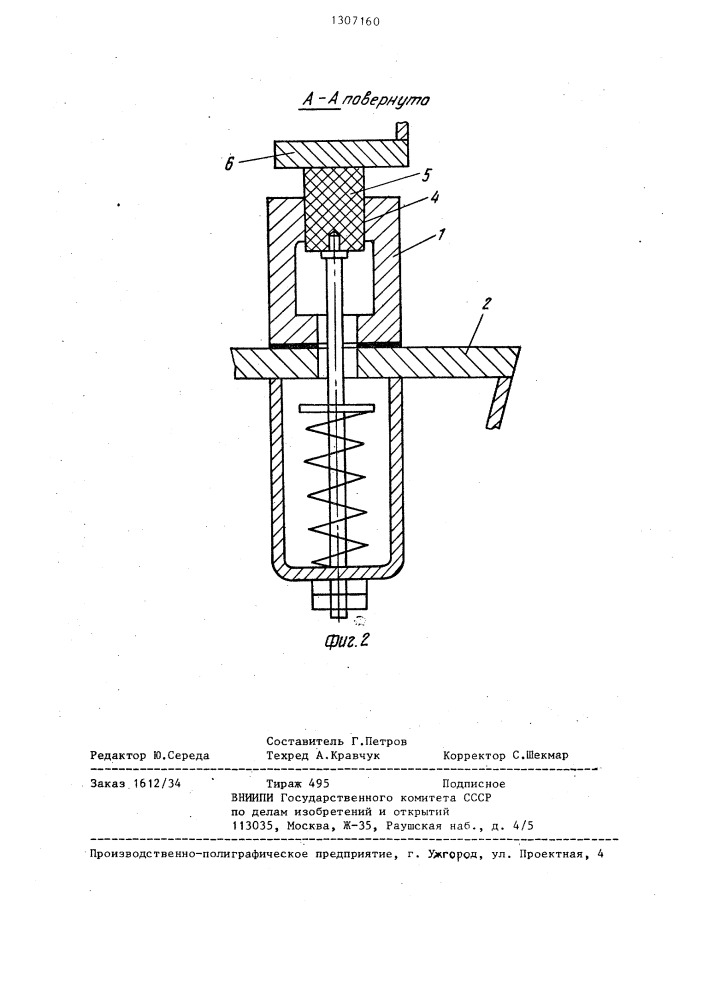 Периферийное уплотнение ротора регенеративного воздухоподогревателя (патент 1307160)