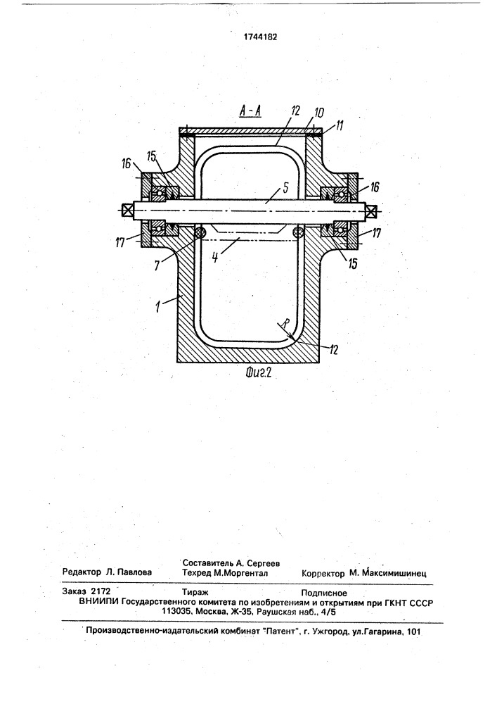Затвор трубопровода (патент 1744182)