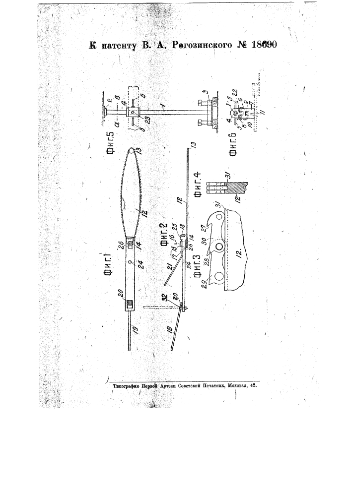 Пильный станок для подземных разработок (патент 18690)