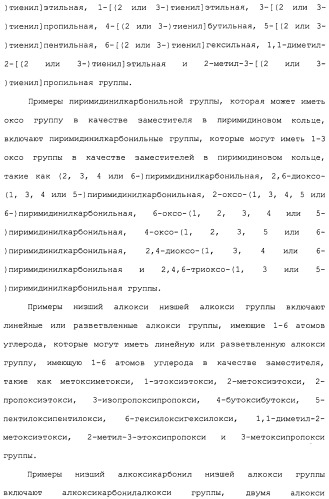 Ингибитор активации stat3/5 (патент 2489148)