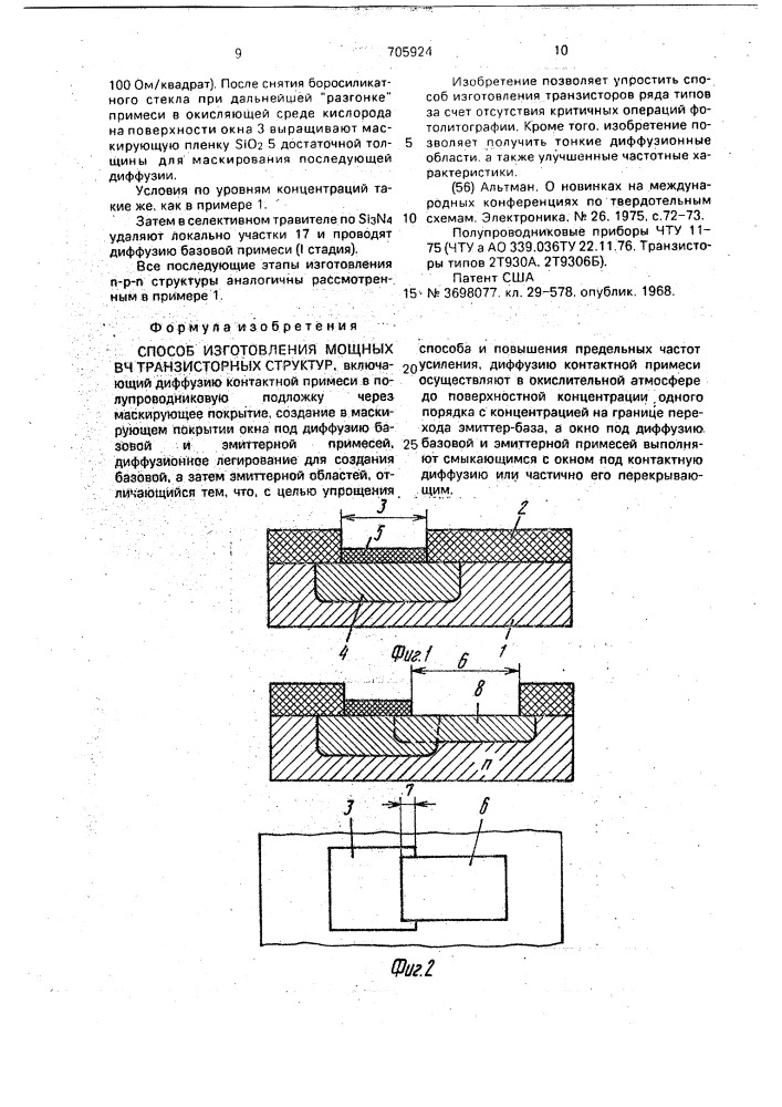 Способ изготовления мощных вч транзисторных структур (патент 705924)