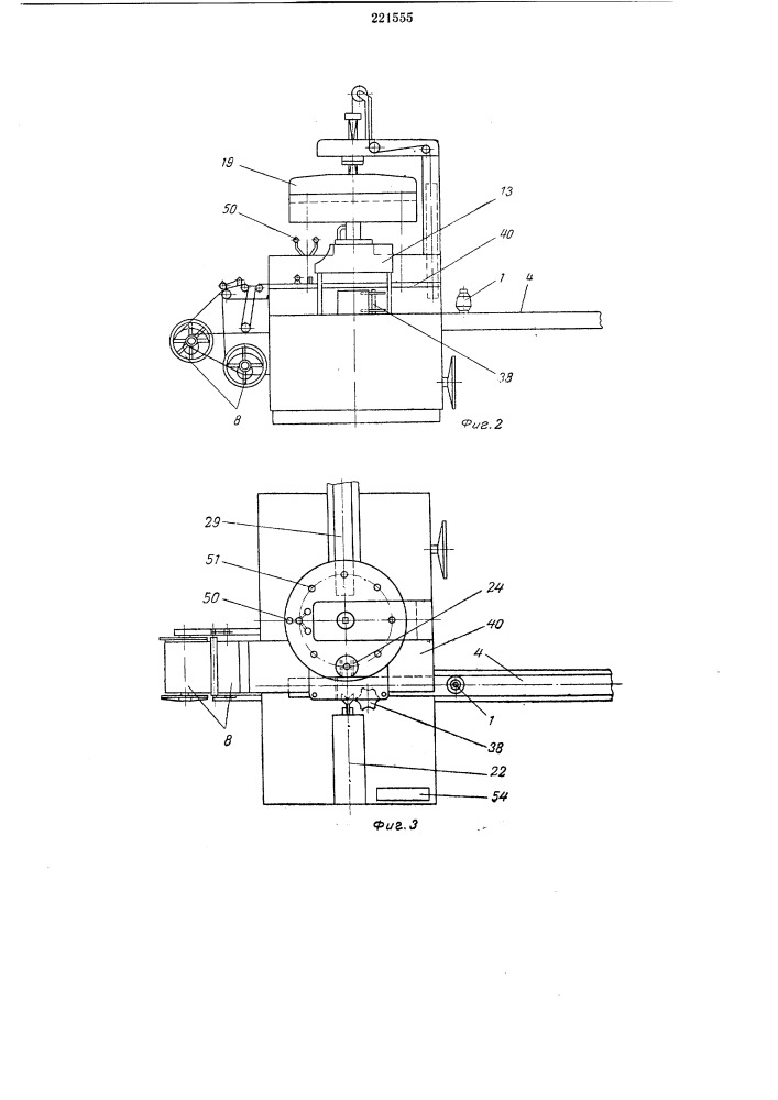 Завертывания в бумагу штучныхпредметов (патент 221555)