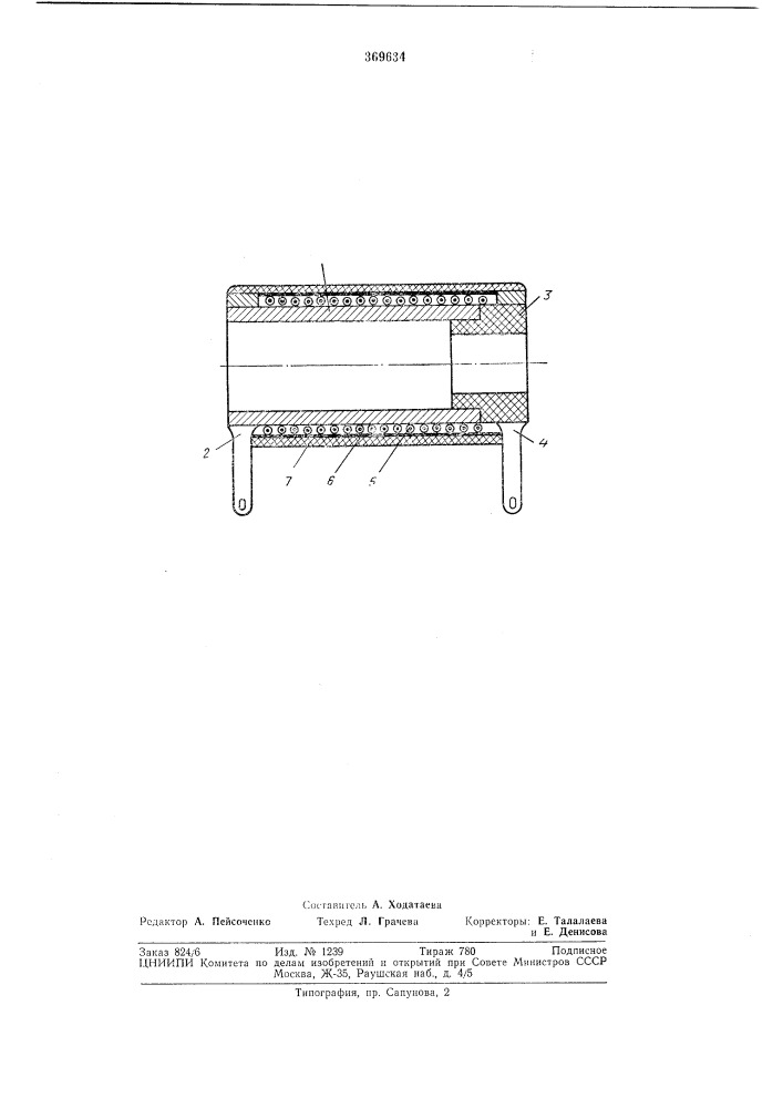 Постоянный проволочный резистор (патент 369634)