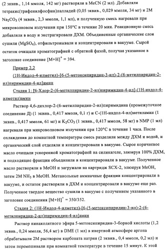 Производные пиримидина в качестве ингибиторов alk-5 (патент 2485115)