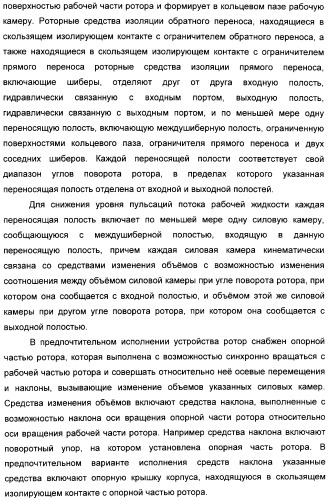 Способ создания равномерного потока рабочей жидкости и устройство для его осуществления (патент 2306458)