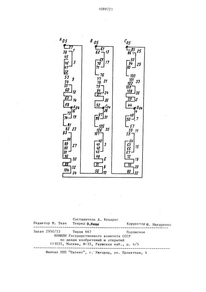 Трехфазная полюсопереключаемая обмотка на 10-8 полюсов (патент 1089721)