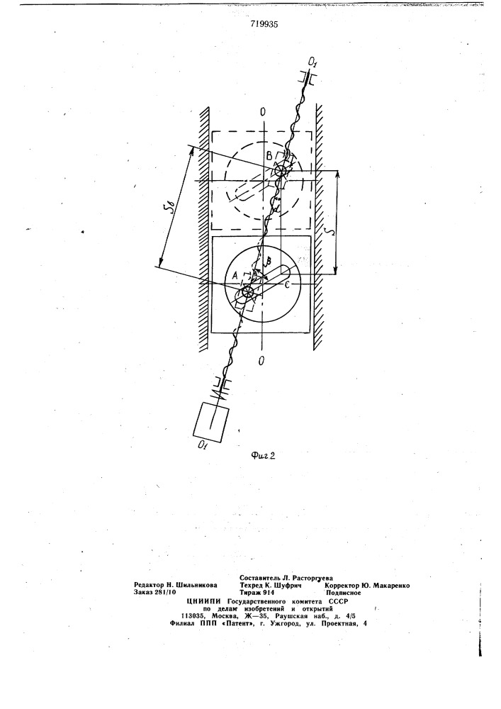 Устройство для шаговых перемещений (патент 719935)