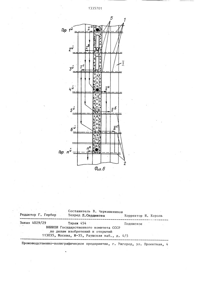 Способ подземной разработки рудных месторождений (патент 1335701)