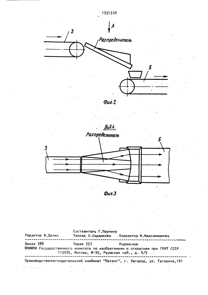 Распределитель потока сухарей (патент 1551320)