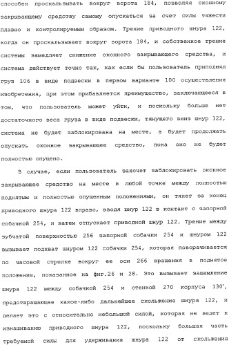 Привод для закрывающих средств для архитектурных проемов (патент 2361053)