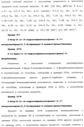 Противовирусные соединения (патент 2441869)