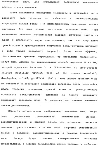 Обработка сейсмических данных (патент 2337381)