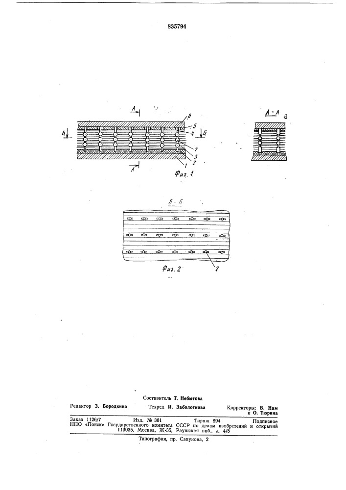Способ изготовления силовых эле-mehtob из стеклопластиков (патент 835794)