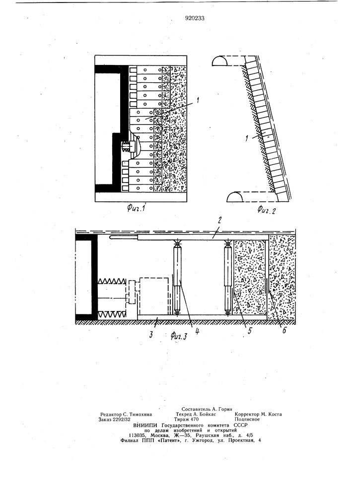 Способ закладки выработанного пространства и секция механизированной крепи для его осуществления (патент 920233)