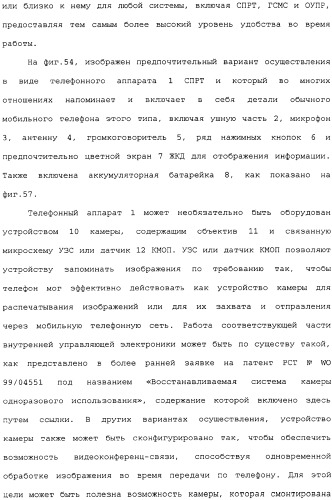 Камера со съемным принтером (патент 2344451)