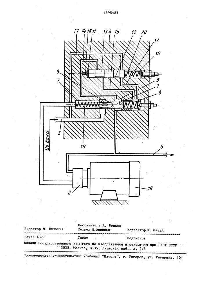 Автоматический регулятор насоса (патент 1698483)