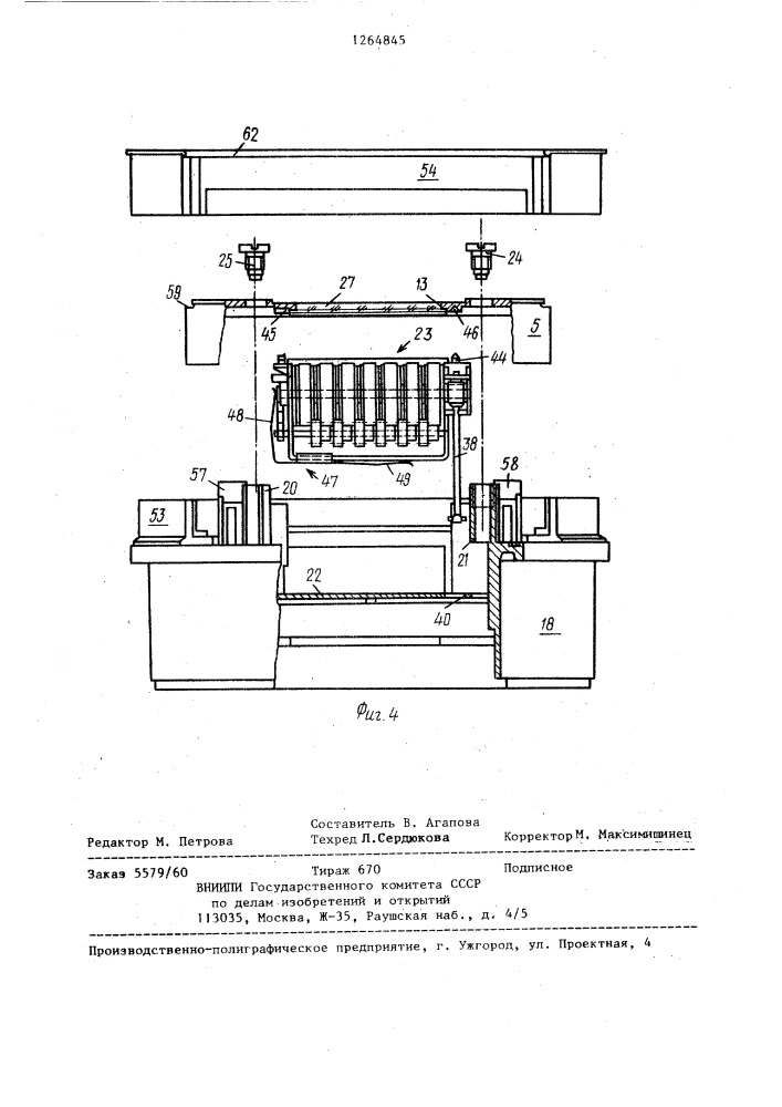 Спидограф со счетным механизмом расстояния и способ его сборки (патент 1264845)