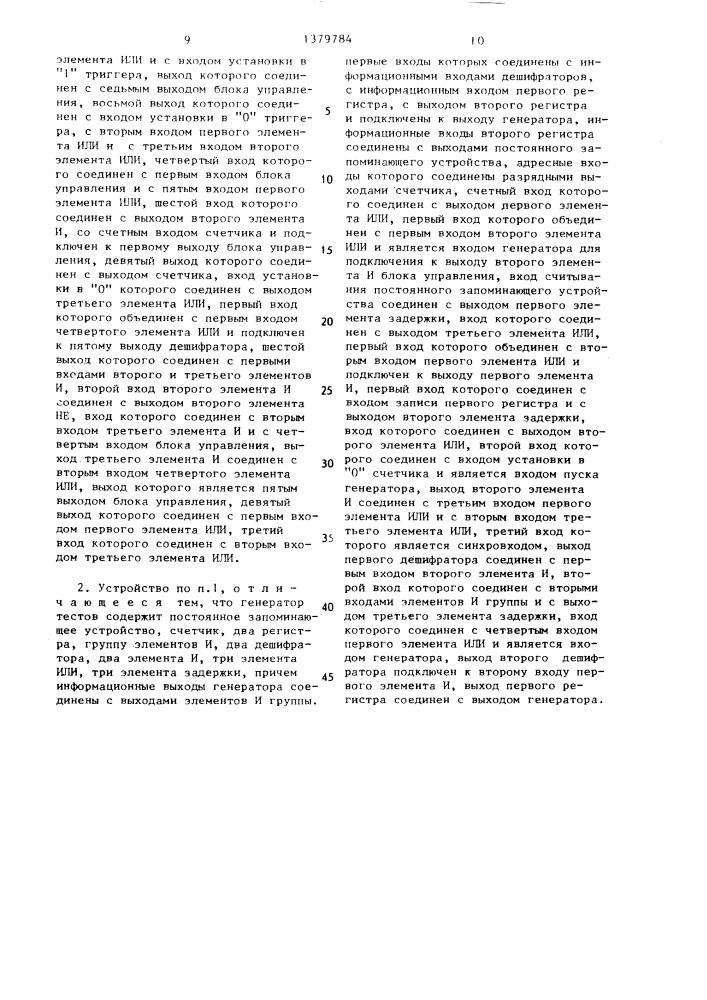 Устройство для поиска дефектов дискретных блоков (патент 1379784)
