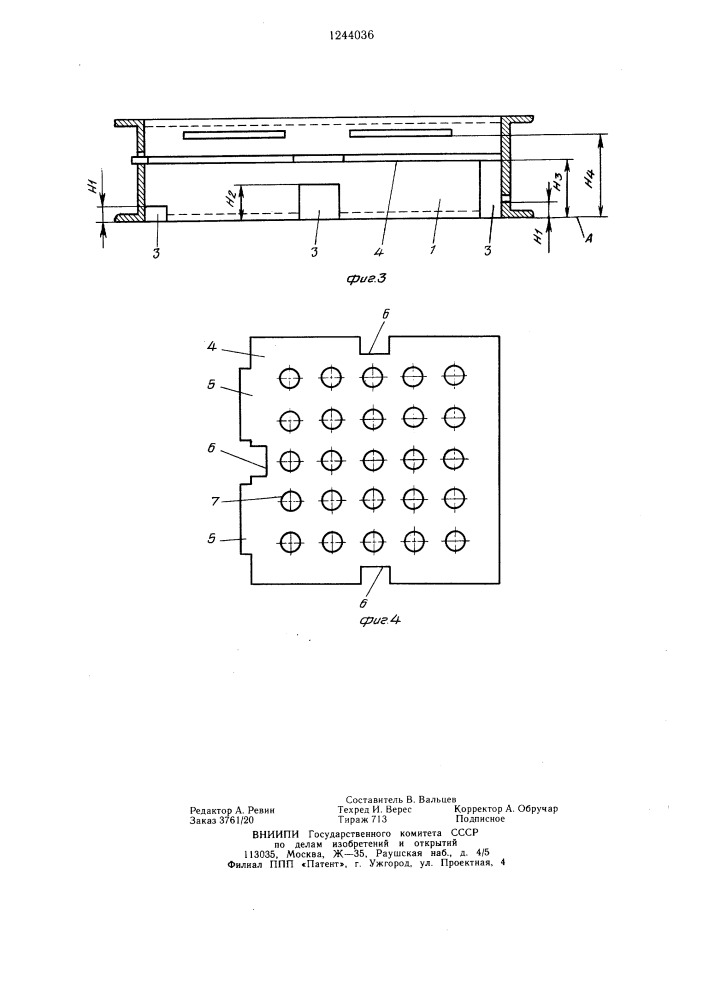 Многофункциональная кассета (патент 1244036)