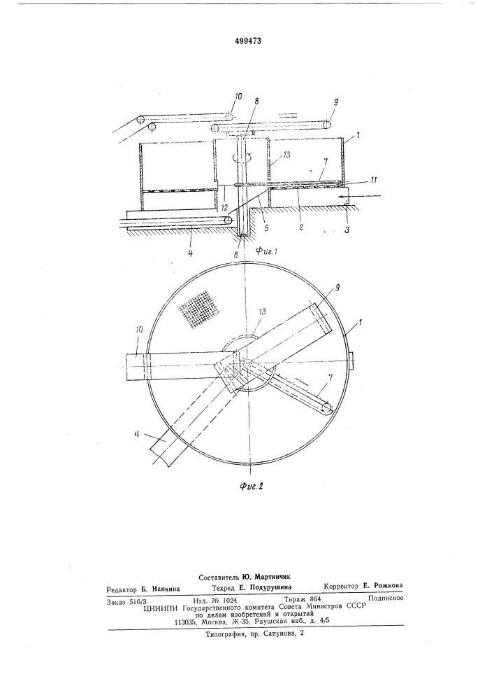 Сушилка для сельскохозяйственных продуктов (патент 499473)
