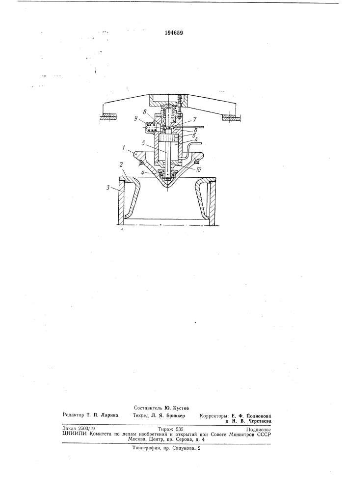 Клапан для впуска воздуха в зону рабочего радиально-осевой гидротурбиныколеса (патент 194659)