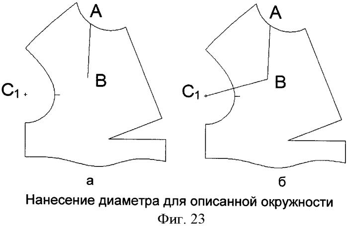 Способ проектирования конструкций изделий с рукавом покроя реглан (патент 2423898)