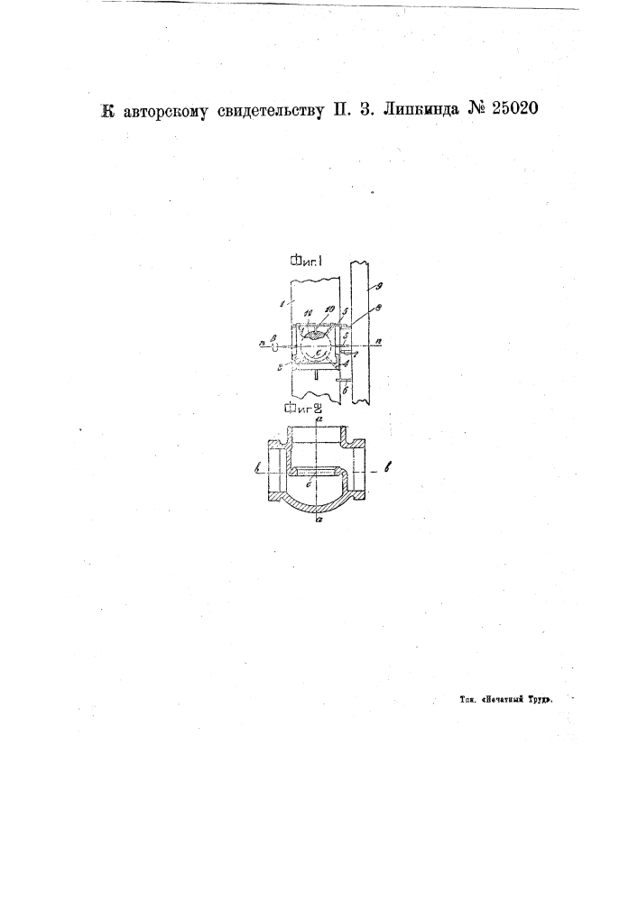 Зажимная головка для установки изделий в многошпиндельных сверлильных полуавтоматах (патент 25020)
