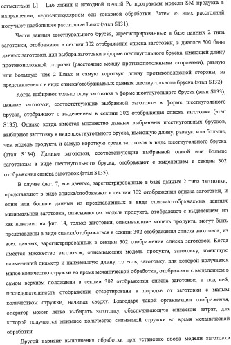 Способ автоматического программирования и устройство автоматического программирования (патент 2333524)