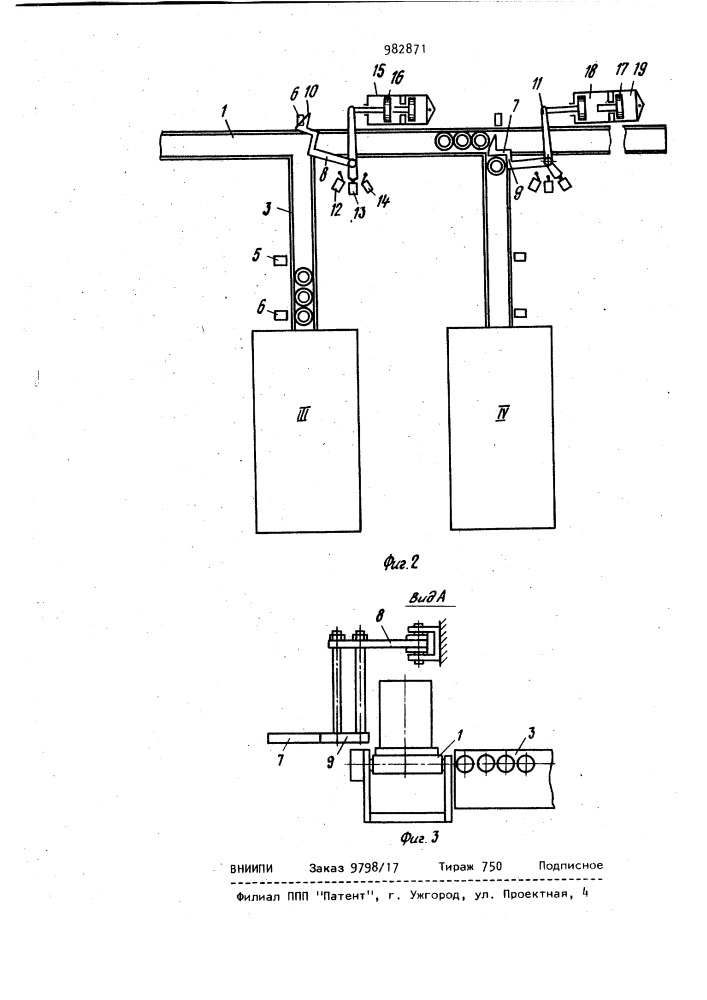 Транспортная система автоматической линии (патент 982871)