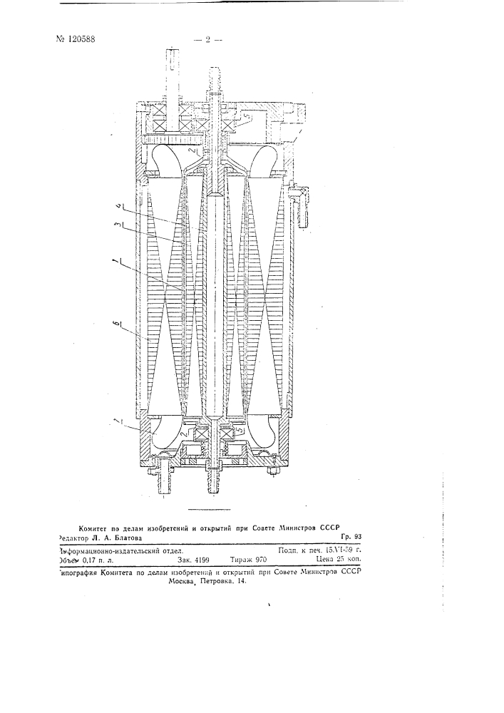 Асинхронный двигатель с полым ротором (патент 120588)