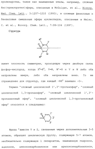 Новые гетероароматические ингибиторы фруктозо-1,6-бисфосфатазы, содержащие их фармацевтические композиции и способ ингибирования фруктозо-1,6-бисфосфатазы (патент 2327700)