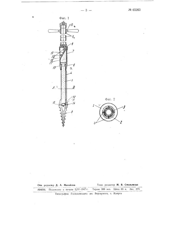 Прибор для измерения давления разжиженного грунта и тому подобной среды (патент 65263)
