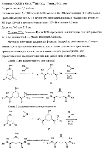 3,5-замещенные пиперидины, как ингибиторы ренина (патент 2415840)