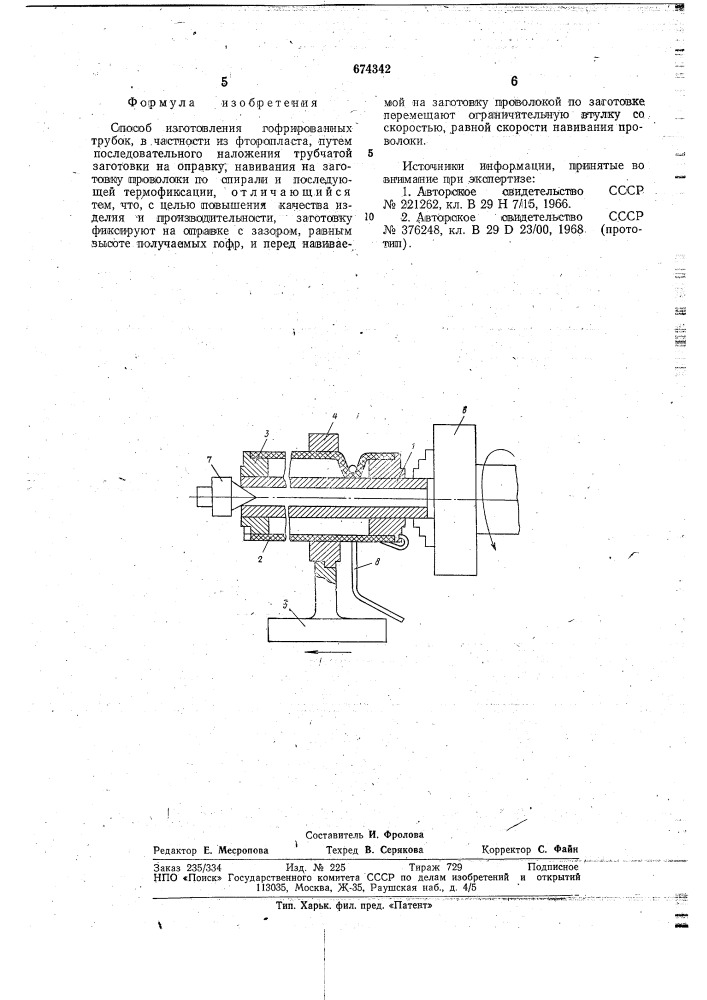 Способ изготовления гофрированных трубок (патент 674342)