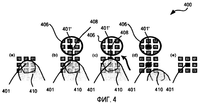 Рабочие интерфейсы сенсорного экрана (патент 2464624)