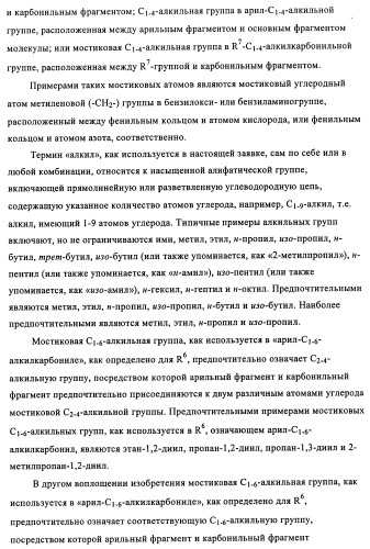 Производные (3-амино-1,2,3,4-тетрагидро-9н-карбазол-9-ил)уксусной кислоты (патент 2448092)