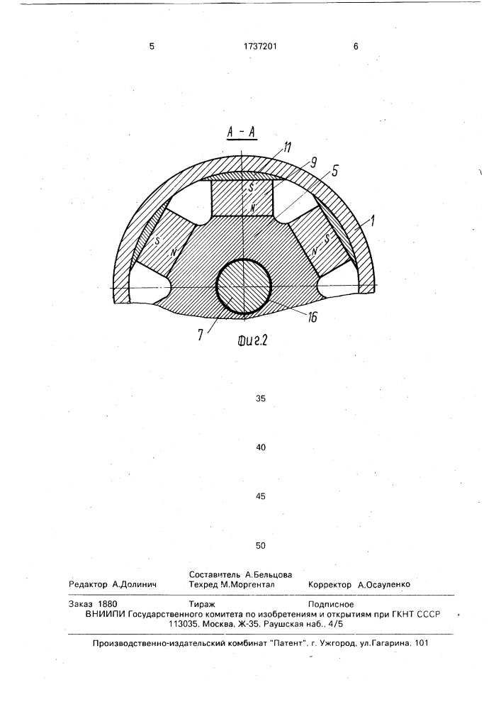 Магнитожидкостное уплотнение (патент 1737201)
