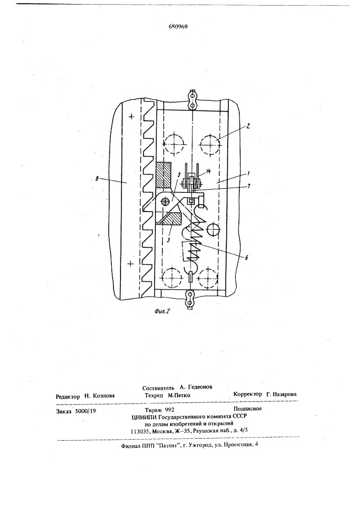 Предохранительное устройство грузоподъемного механизма (патент 680969)