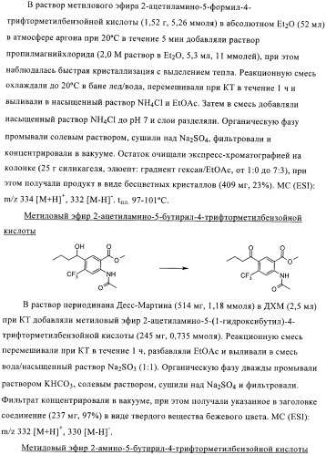 1н-хиназолин-2,4-дионы (патент 2435760)