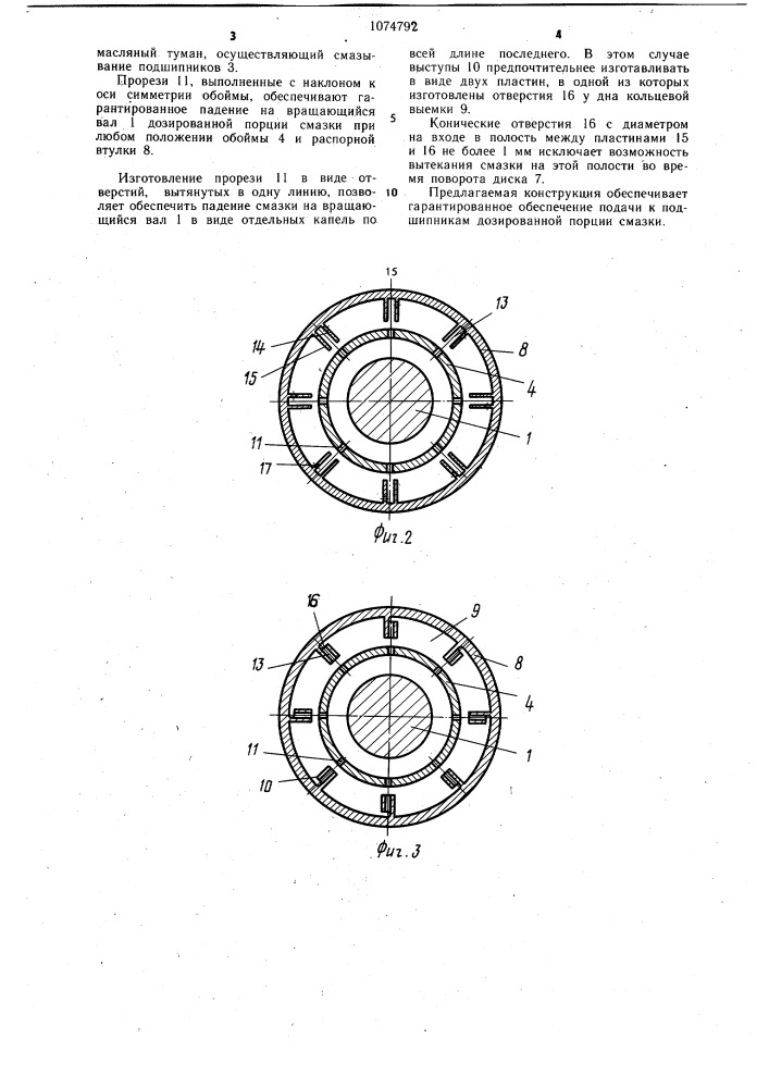 Бобинодержатель (патент 1074792)