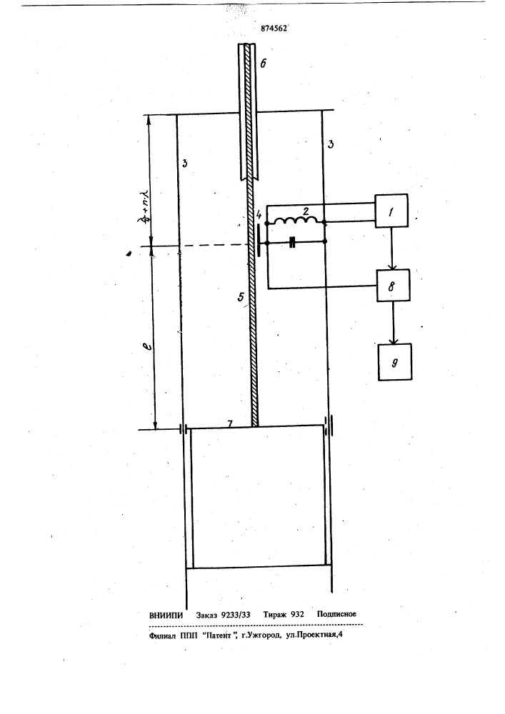 Способ контроля перемещения подъемного сосуда в стволе шахты и устройство для его осуществления (патент 874562)