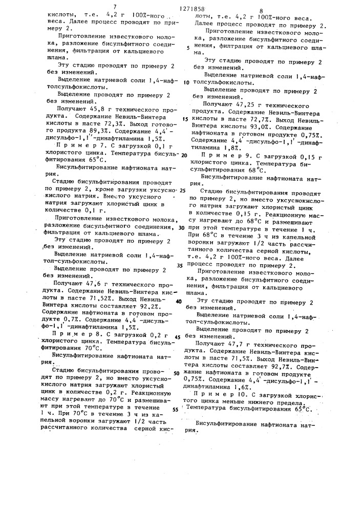 Способ получения натриевой соли 1-нафтол-4-сульфокислоты (патент 1271858)