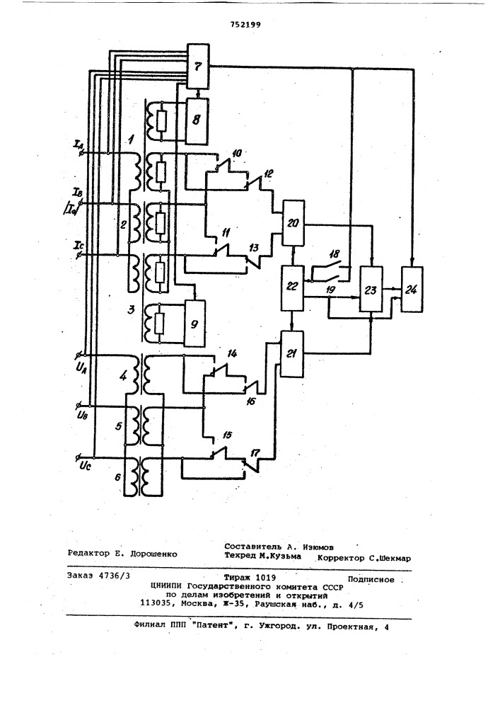 Устройство для измерения сопротивления поврежденного участка линии электропередачи (патент 752199)