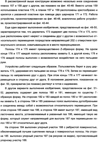 Держатель презерватива (варианты) и способ надевания презерватива (патент 2359643)