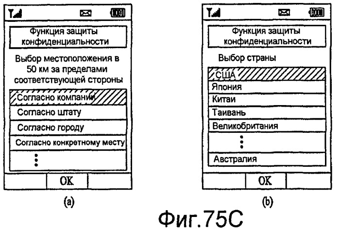 Устройство связи и способ в нем для предоставления информации о местоположении (патент 2406265)