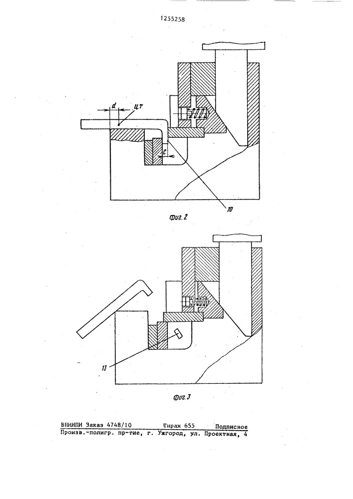 Способ обрезки деталей г-образной формы и штамп для его осуществления (патент 1255258)