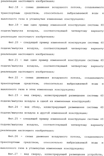 Транспортное средство (варианты) (патент 2333845)