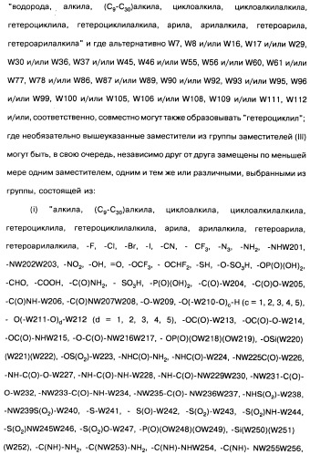 Пиридопиразиновые производные, фармацевтическая композиция и набор на их основе, вышеназванные производные и фармацевтическая композиция в качестве лекарственного средства и средства способа лечения заболеваний и их профилактики (патент 2495038)