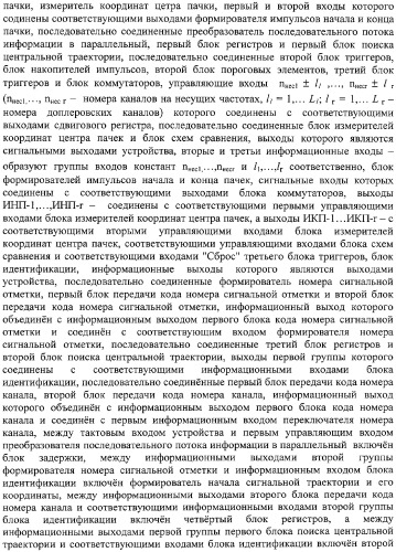 Способ обработки гидроакустических сигналов со сложным законом модуляции (патент 2308739)