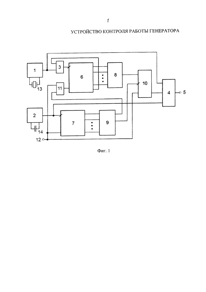 Устройство контроля работы генератора (патент 2661354)